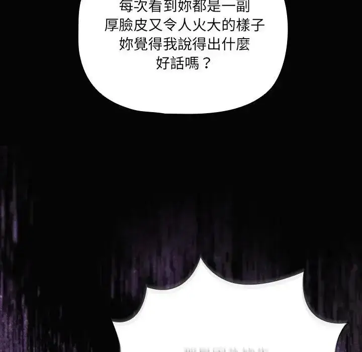 漫画《幸福来得太突然》第84话第67张图