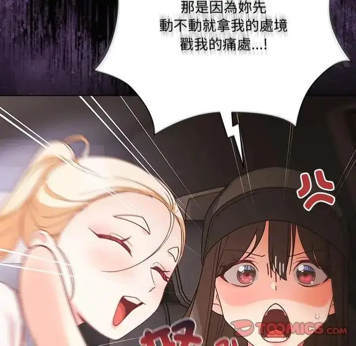 漫画《幸福来得太突然》第84话第68张图