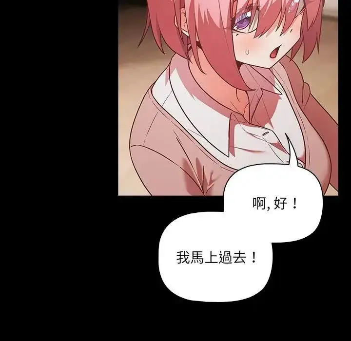 漫画《幸福来得太突然》第84话第7张图