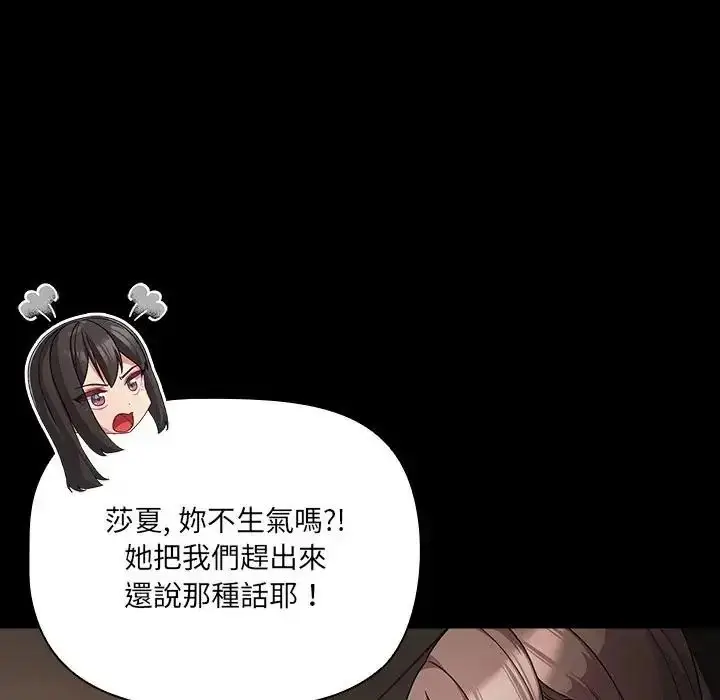 漫画《幸福来得太突然》第84话第70张图