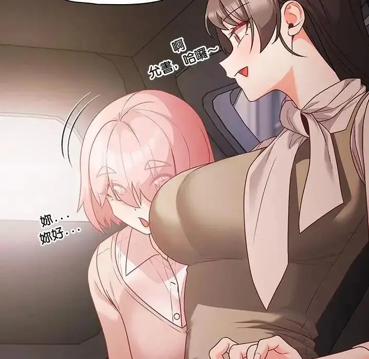 漫画《幸福来得太突然》第84话第71张图