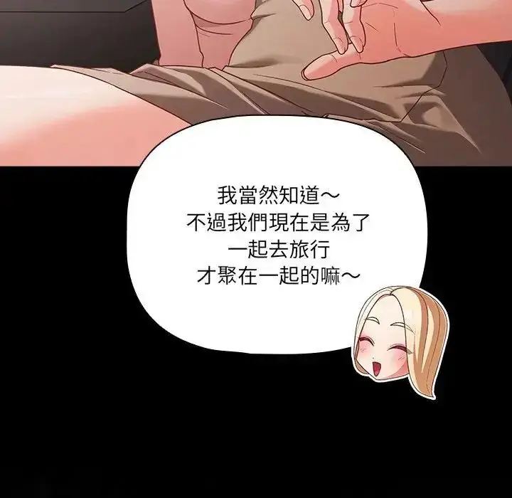 漫画《幸福来得太突然》第84话第72张图