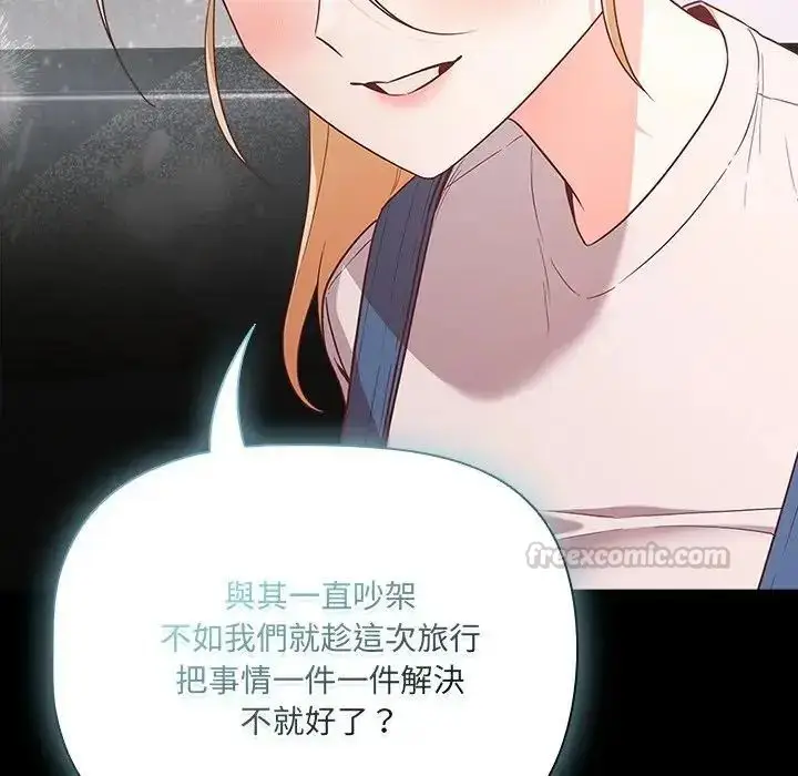 漫画《幸福来得太突然》第84话第75张图