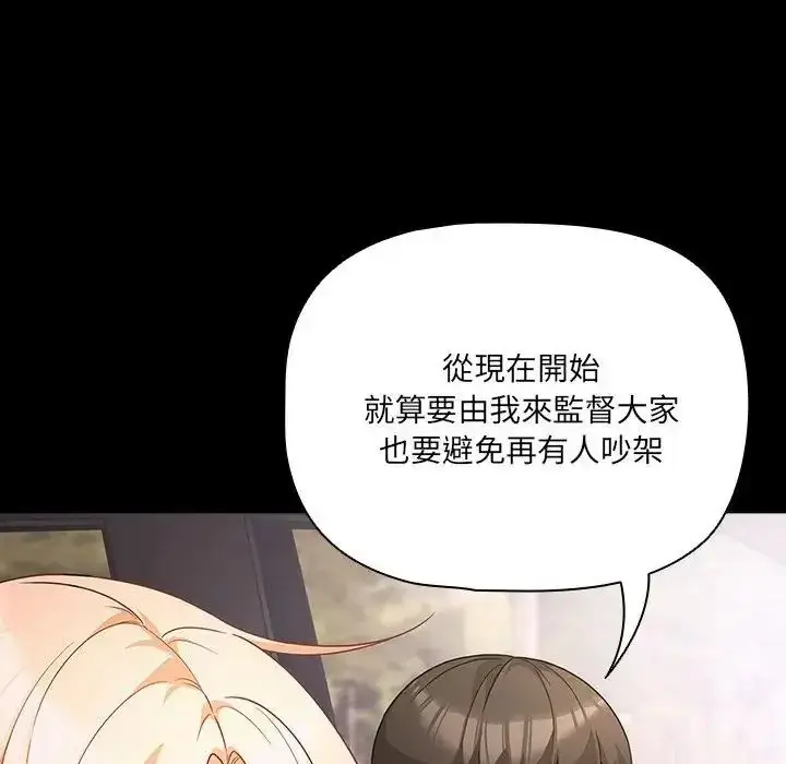 漫画《幸福来得太突然》第84话第83张图