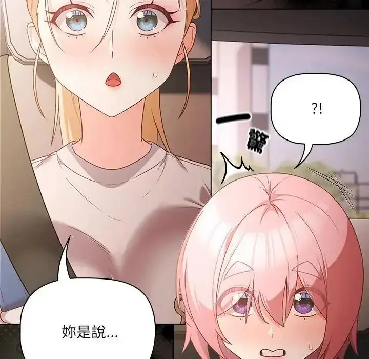 漫画《幸福来得太突然》第84话第89张图