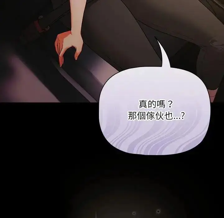 漫画《幸福来得太突然》第84话第95张图