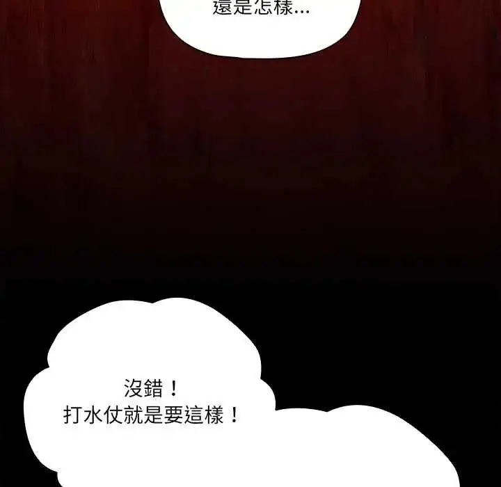 漫画《幸福来得太突然》第85话第100张图
