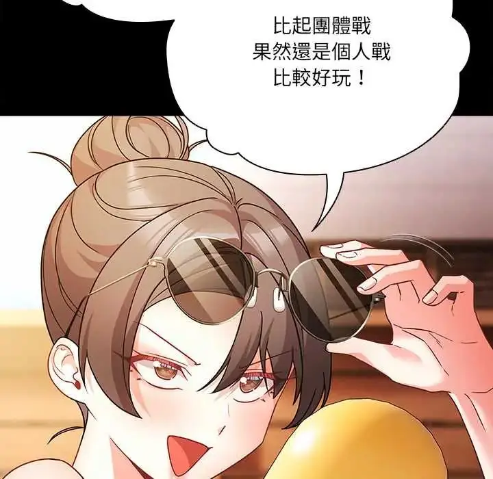 漫画《幸福来得太突然》第85话第101张图