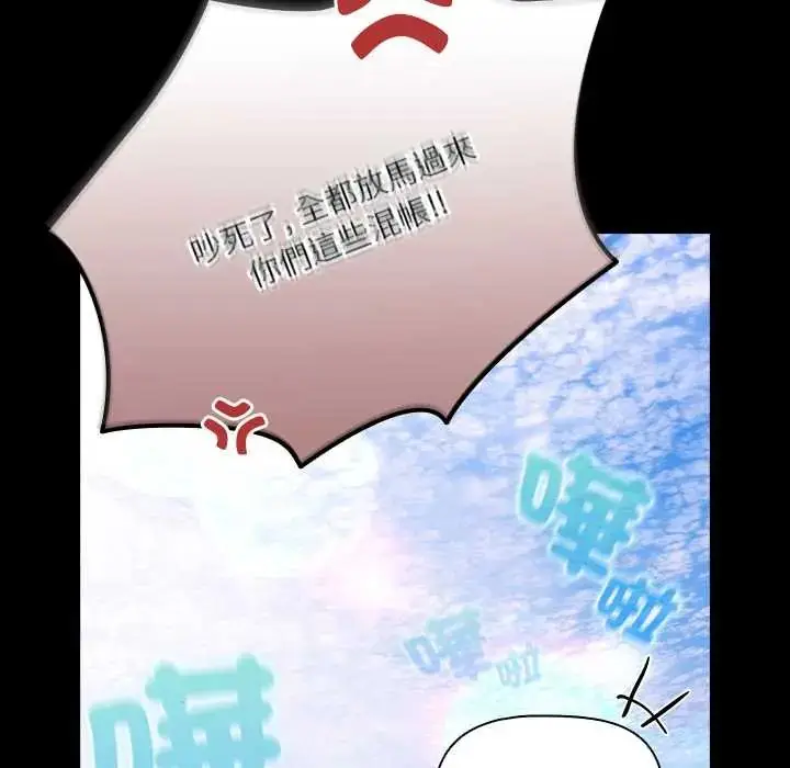 漫画《幸福来得太突然》第85话第103张图