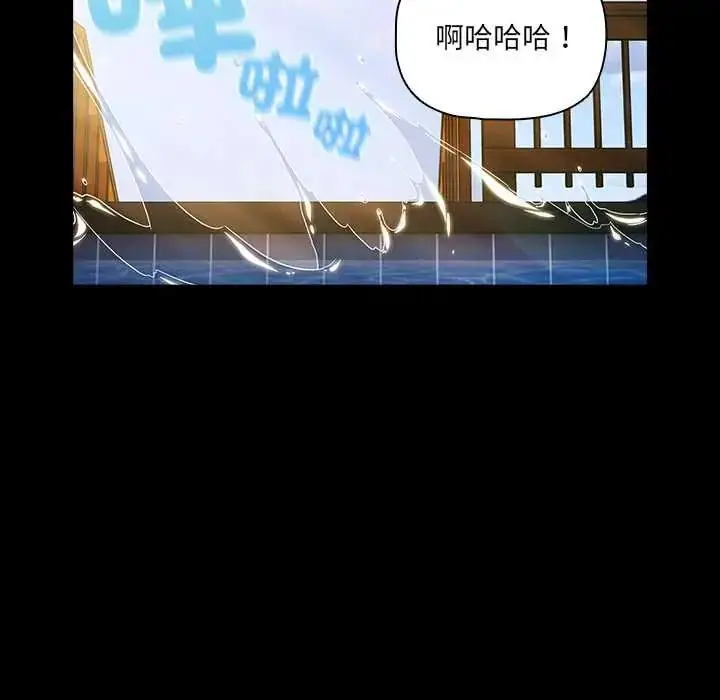 漫画《幸福来得太突然》第85话第104张图