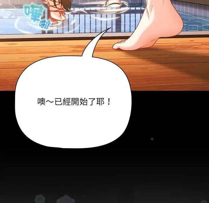 漫画《幸福来得太突然》第85话第106张图