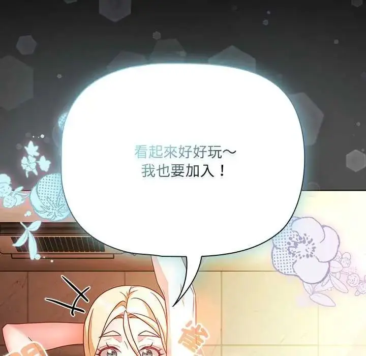 漫画《幸福来得太突然》第85话第107张图
