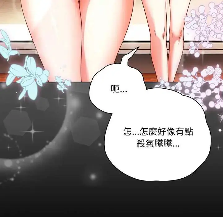 漫画《幸福来得太突然》第85话第109张图