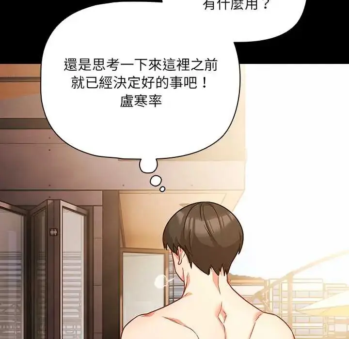 漫画《幸福来得太突然》第85话第11张图
