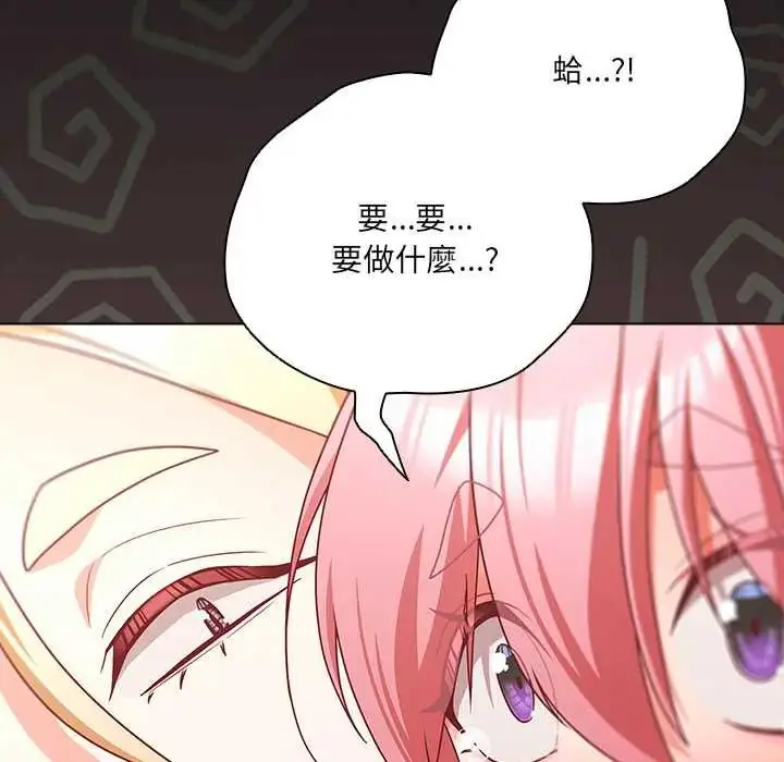 漫画《幸福来得太突然》第85话第113张图