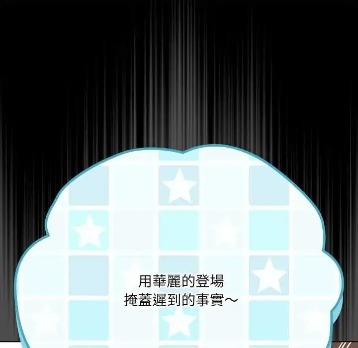 漫画《幸福来得太突然》第85话第115张图