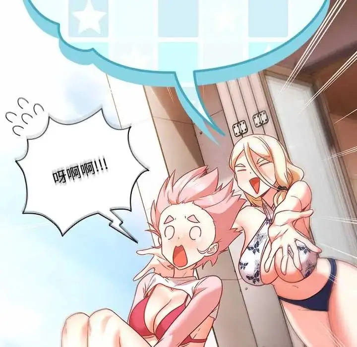 漫画《幸福来得太突然》第85话第116张图