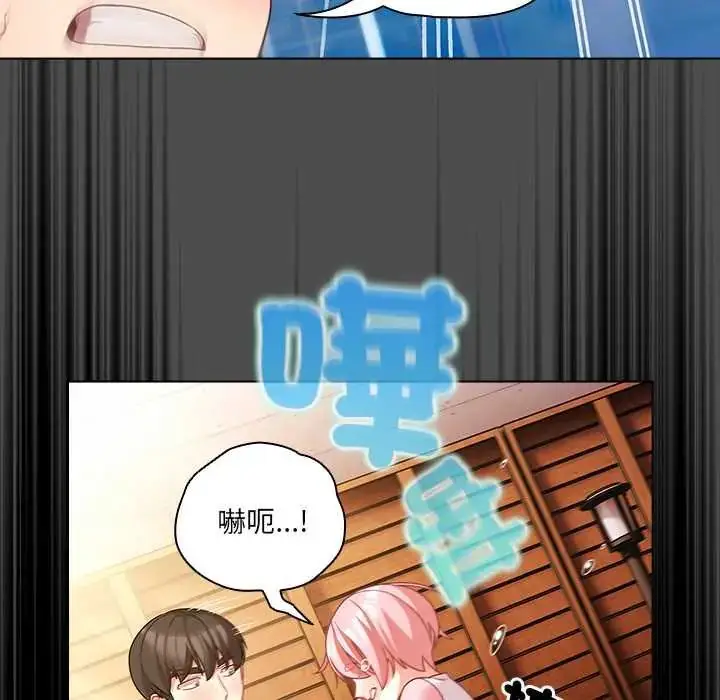 漫画《幸福来得太突然》第85话第118张图