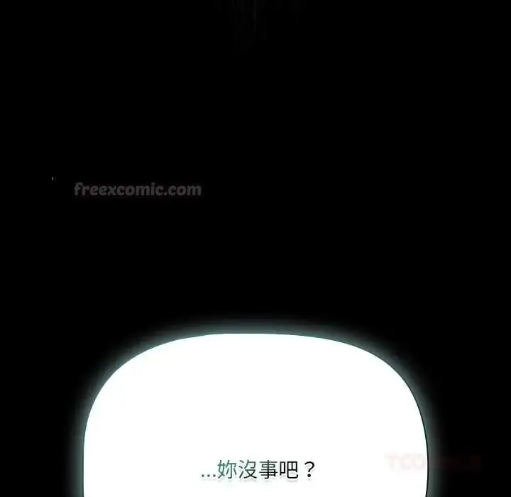 漫画《幸福来得太突然》第85话第120张图
