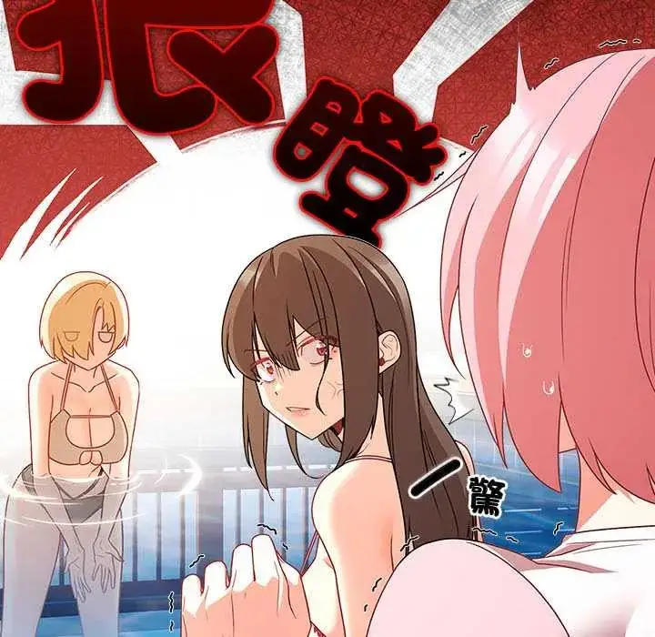 漫画《幸福来得太突然》第85话第124张图