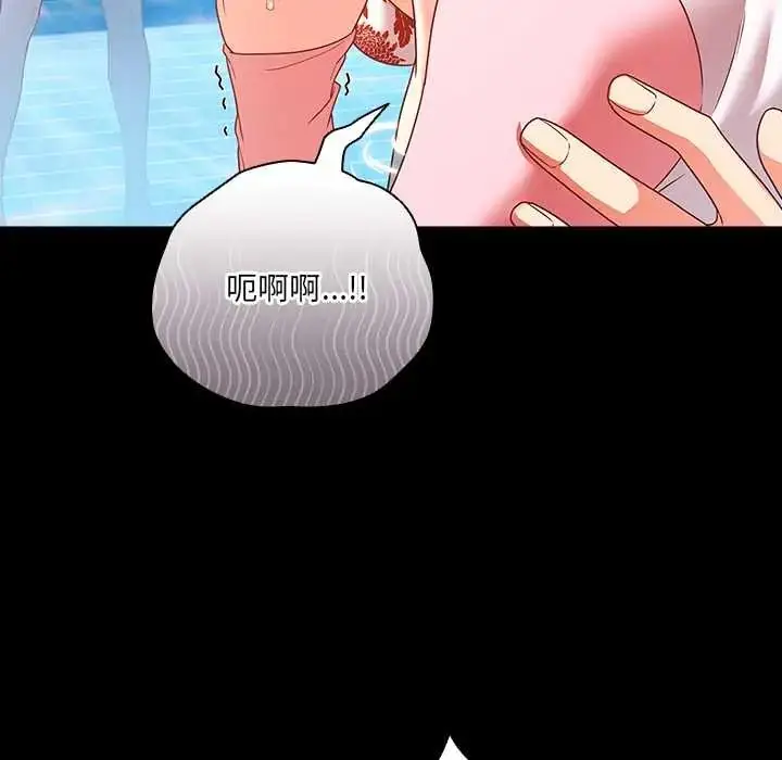 漫画《幸福来得太突然》第85话第125张图