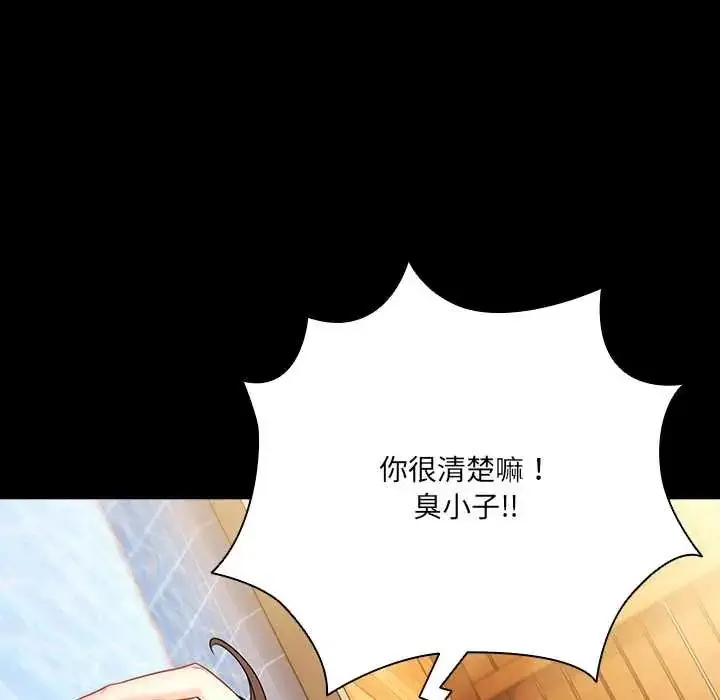 漫画《幸福来得太突然》第85话第128张图