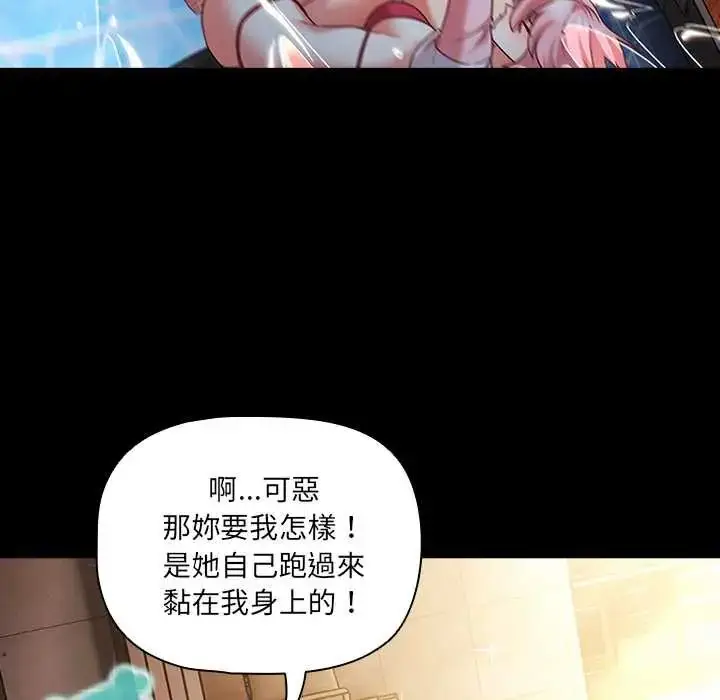 漫画《幸福来得太突然》第85话第130张图