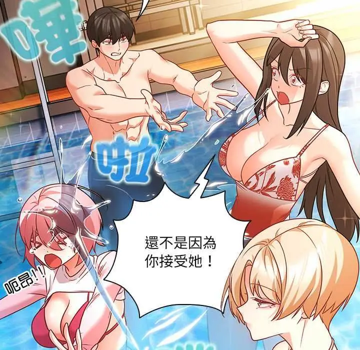漫画《幸福来得太突然》第85话第131张图
