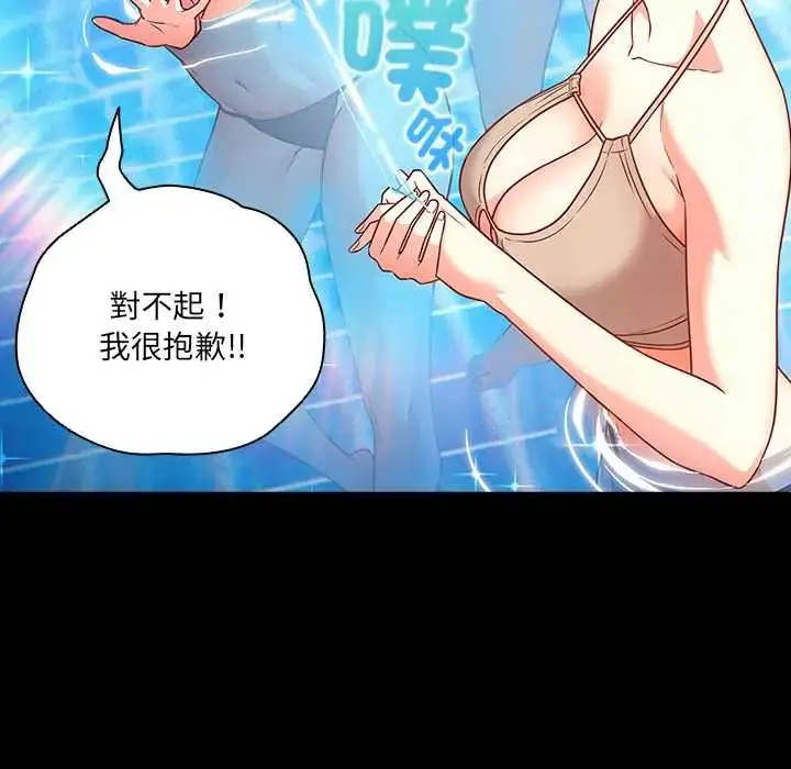 漫画《幸福来得太突然》第85话第132张图