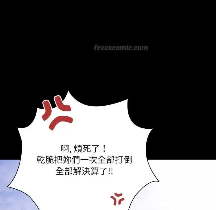 漫画《幸福来得太突然》第85话第135张图