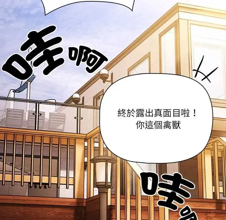 漫画《幸福来得太突然》第85话第136张图
