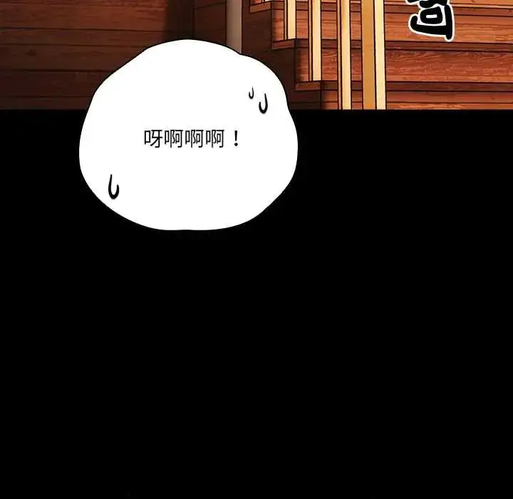 漫画《幸福来得太突然》第85话第137张图