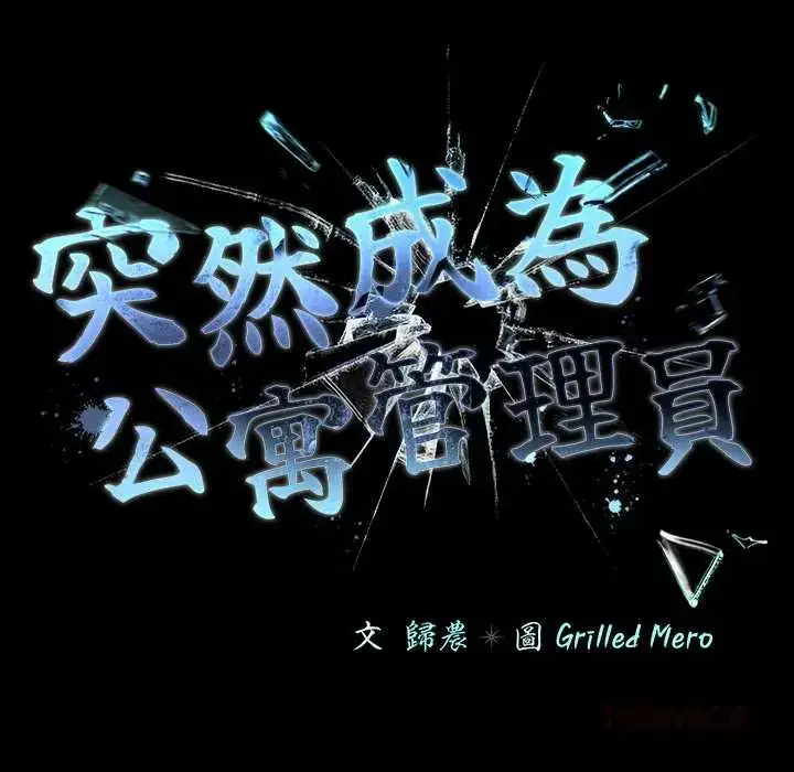 漫画《幸福来得太突然》第85话第138张图