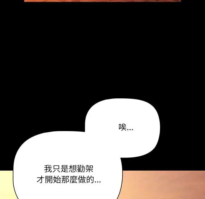 漫画《幸福来得太突然》第85话第143张图