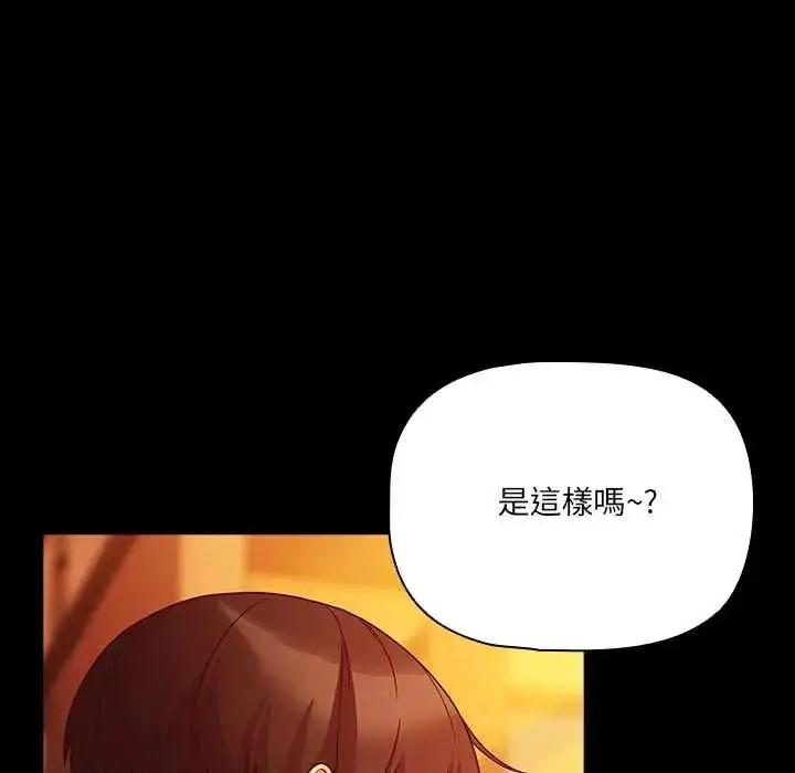 漫画《幸福来得太突然》第85话第148张图