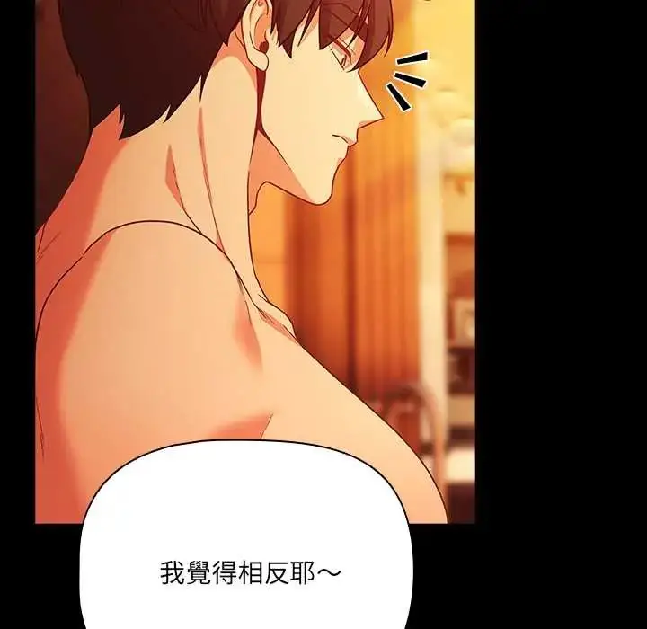 漫画《幸福来得太突然》第85话第149张图