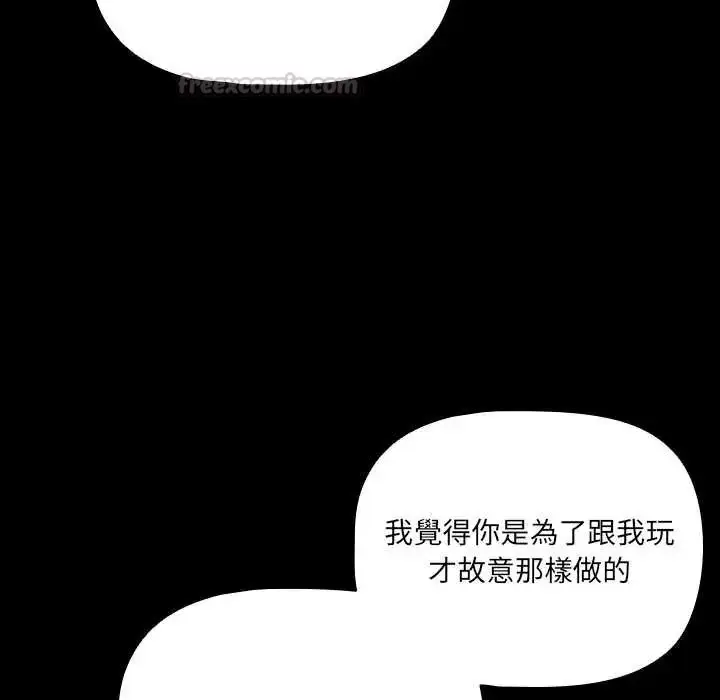 漫画《幸福来得太突然》第85话第150张图