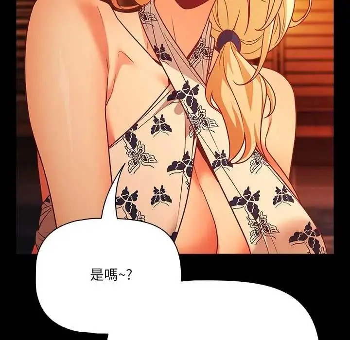 漫画《幸福来得太突然》第85话第154张图