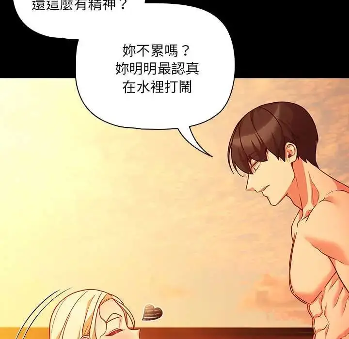 漫画《幸福来得太突然》第85话第156张图