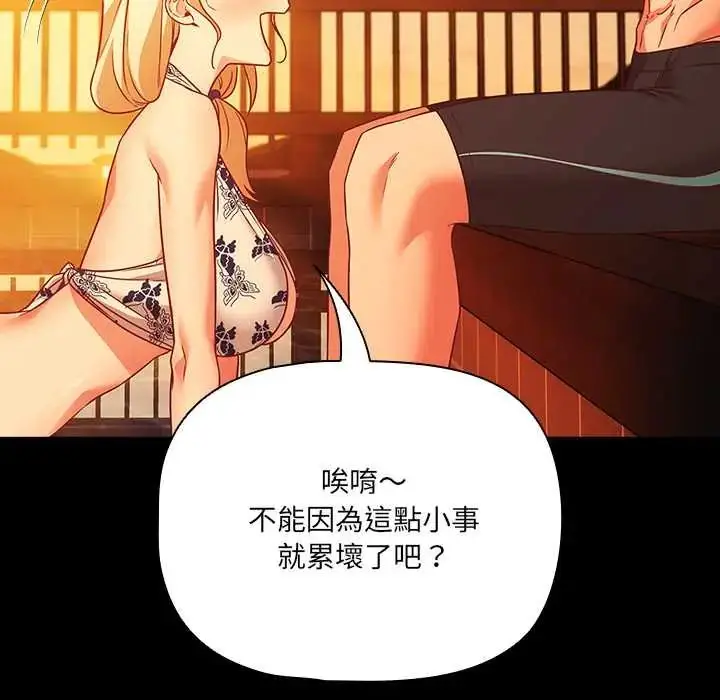 漫画《幸福来得太突然》第85话第157张图