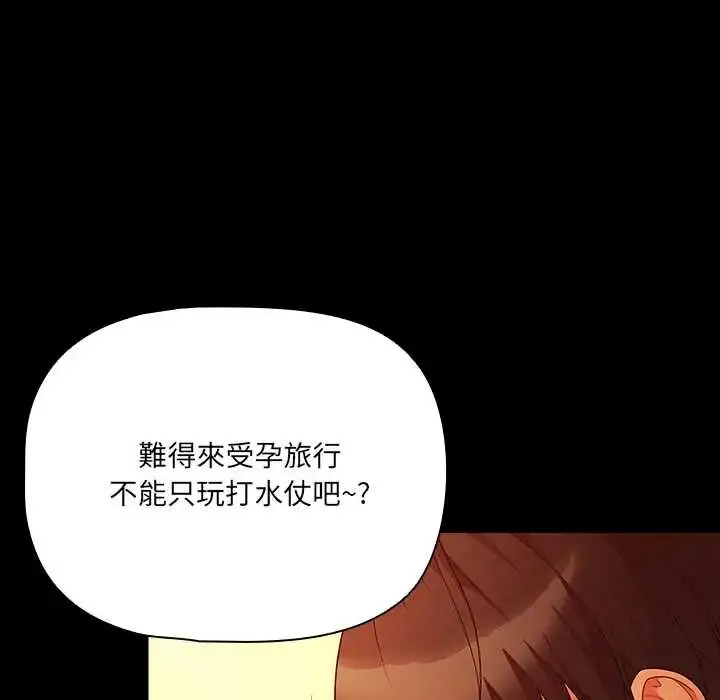 漫画《幸福来得太突然》第85话第158张图