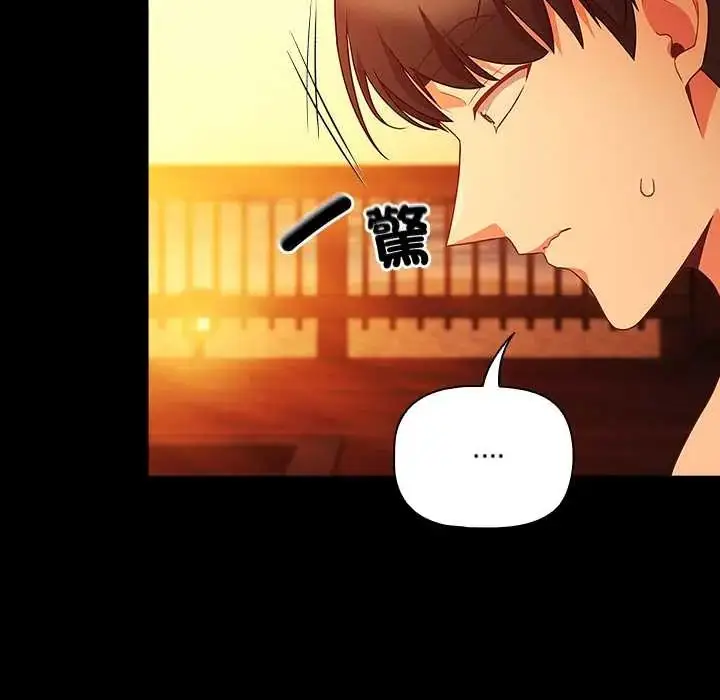 漫画《幸福来得太突然》第85话第159张图