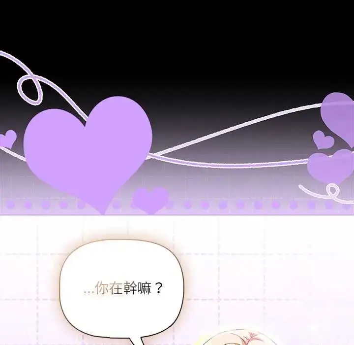 漫画《幸福来得太突然》第85话第16张图