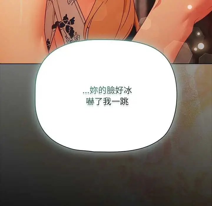 漫画《幸福来得太突然》第85话第162张图