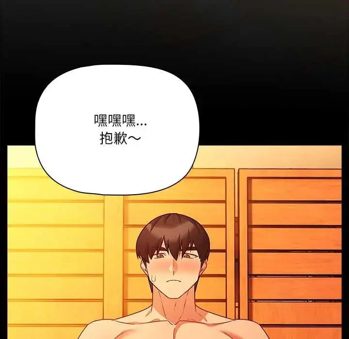 漫画《幸福来得太突然》第85话第163张图