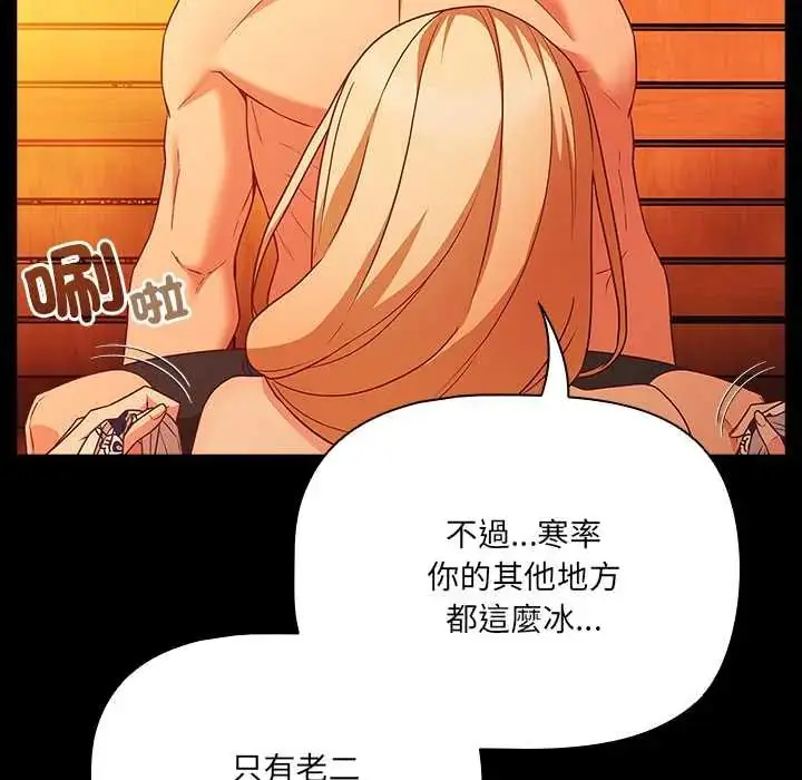 漫画《幸福来得太突然》第85话第164张图