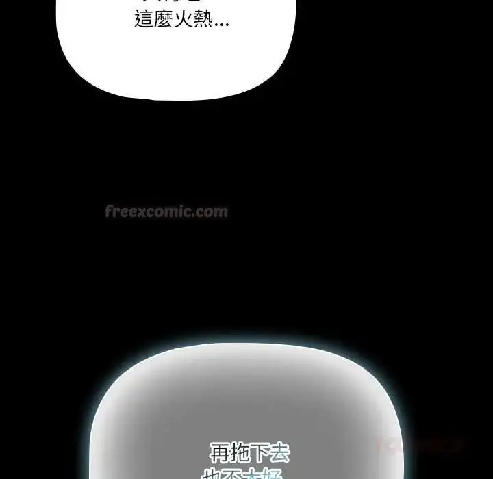 漫画《幸福来得太突然》第85话第165张图