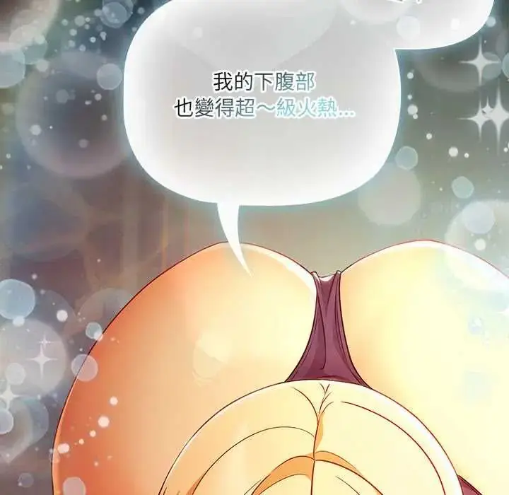 漫画《幸福来得太突然》第85话第167张图