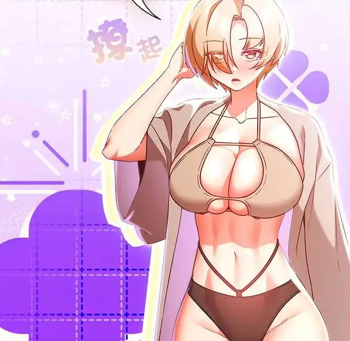 漫画《幸福来得太突然》第85话第17张图
