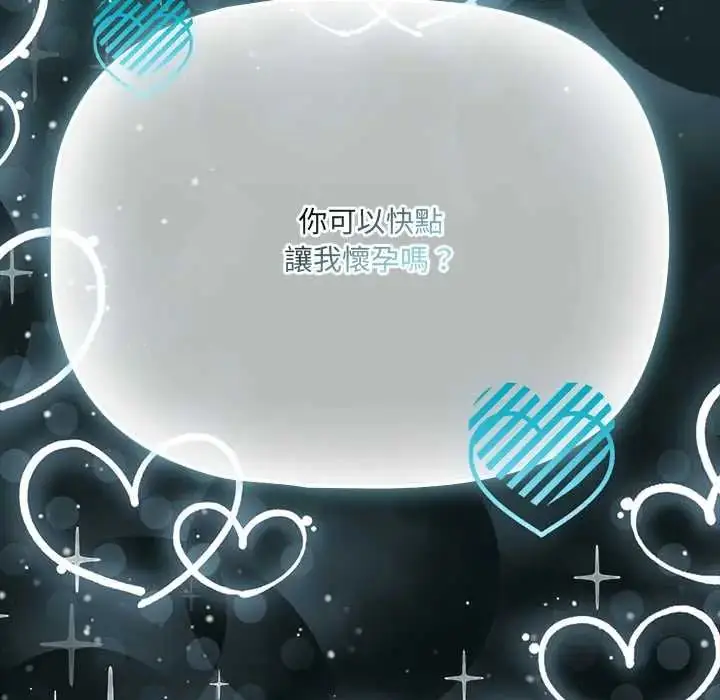 漫画《幸福来得太突然》第85话第170张图